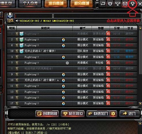 穿越火線cf2.0更新遊戲短暫黑屏解決方法