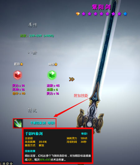 《吞噬苍穹》是吞噬苍穹核心玩法之一,法宝既可以是装备,也可以是武器