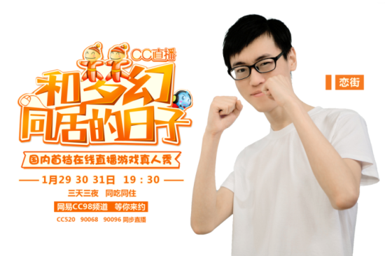 风趣幽默的"高富帅"蜜兔,来自cc90096梦幻之星的一名美女游戏主播