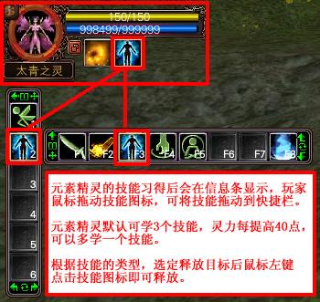 元素精灵如何使用技能?