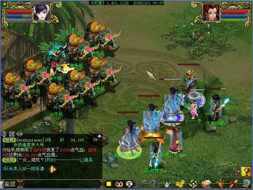 问道飞升图文全攻略