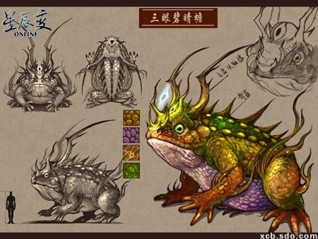 星辰变ol神兽三眼碧睛蟾 原画设定亮相