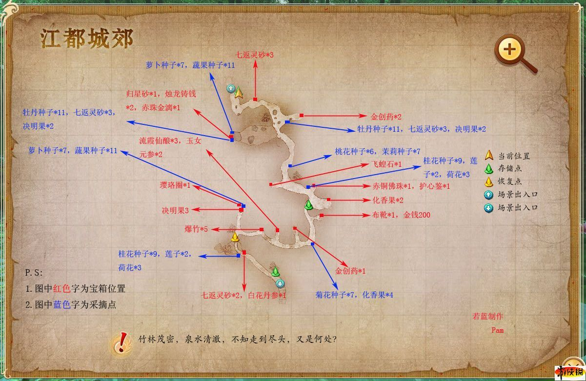 古剑奇谭宝箱位置攻略