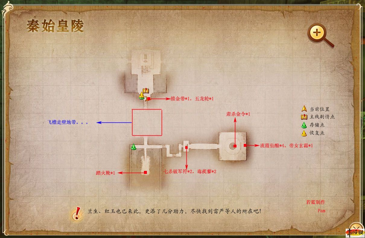 古剑奇谭宝箱位置攻略