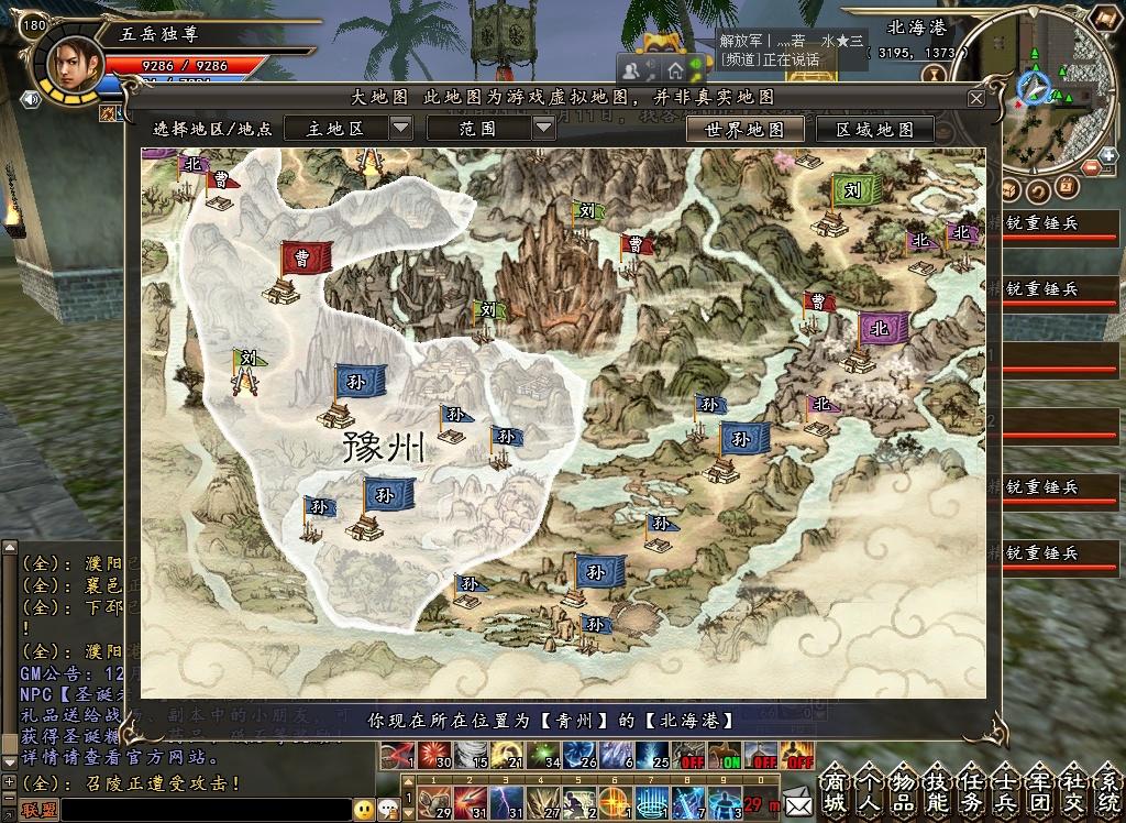 争雄_三国群英传2online_官方合作专区_sg2_网络游戏_新浪游戏_新浪网