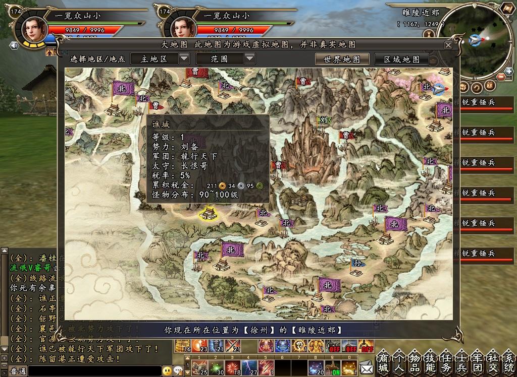 争雄_三国群英传2online_官方合作专区_sg2_网络游戏_新浪游戏_新浪网