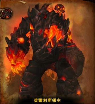 莱尔利斯领主 lord rhyolith