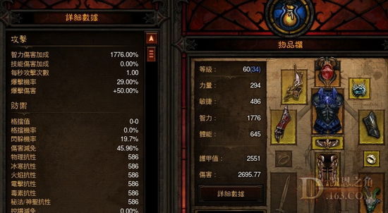 玩家心得:乔丹之石属性的疑似bug_暗黑破坏神3_diablo3_台服中文版_d3