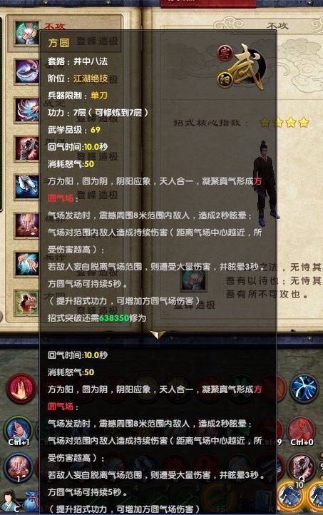 九阴绝技井中八法评测控制弱招式华丽