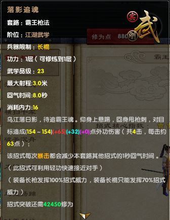 九阴真经长风镖局武学霸王枪法霸王临世2