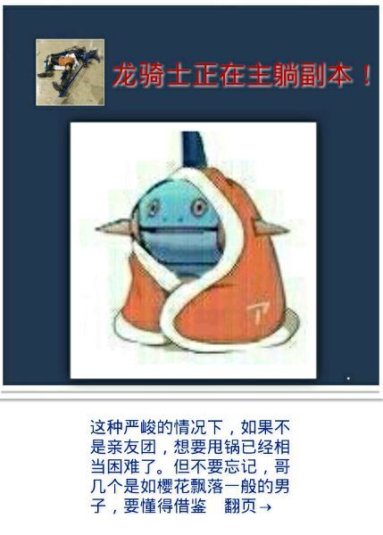 豆瓣评分9.0 ff14《论龙骑如何优雅躺尸》(5)