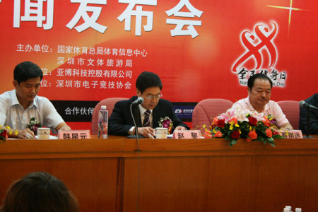 国家体育总局体育信息中心赵黎主任致辞