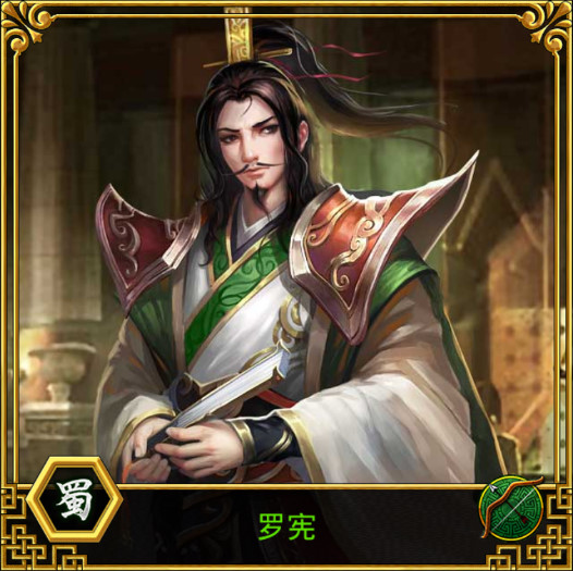 蜀国绿将
