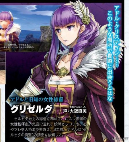 《伊苏8》最新杂志扫描图:本作是人气动作角色扮演游