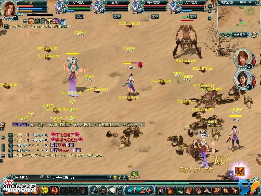 天元(5)_酷图秀_天元_网络游戏_新浪游戏_新浪网