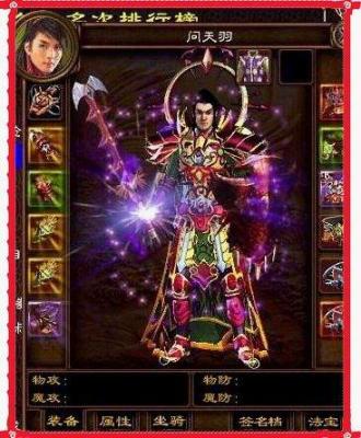 新闻动态 网络游戏 征途天下第一大师赛 正文  "问天羽"和"玉帝"一样