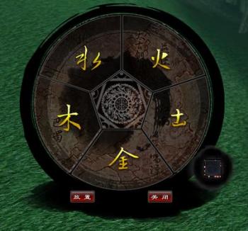 义均氏"五行盘"