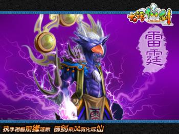 2d回合制大话仙剑五大魔兽集体亮相