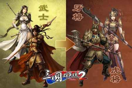 網遊《三國群英傳2》轉職攻略之武士