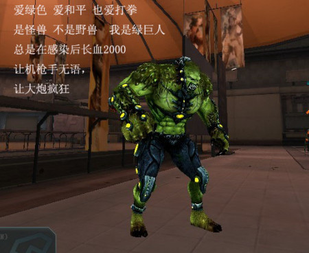 绿巨人