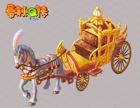 马车"踢踏踢踏"地到来,王子公主们将坐着它奔向美丽的春秋奇幻世界