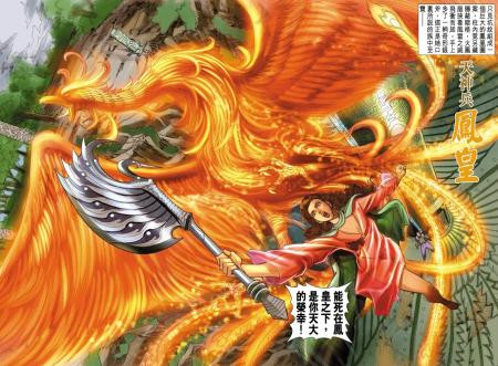《神兵传奇》漫画原著《神兵玄奇》中深受玩家喜爱的人物——火凤凰