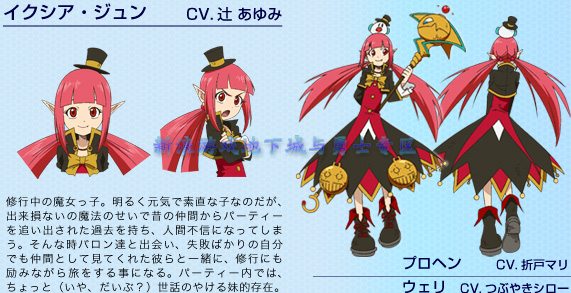 地下城与勇士动画主角设定及介绍_地下城与勇士_dnf下载_官方网站合作