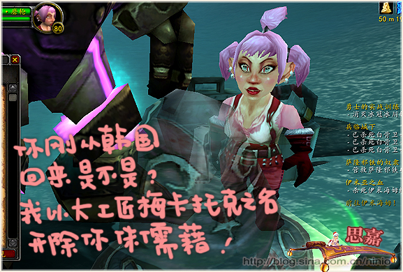 思嘉有爱截图之侏儒代表们来拜年 好萌!_魔兽世界_3.3.5_巫妖王的陨落_WOW官方网站合作专区_巫妖王之怒_网络游戏_新浪游戏_新浪网