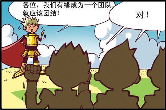 神鬼传奇搞笑四格漫画团结