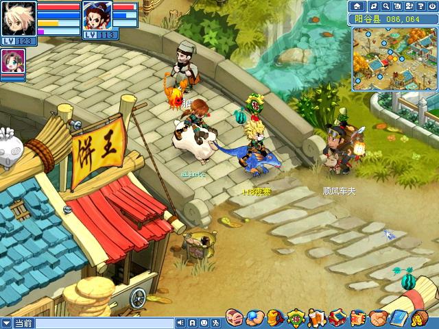 水浒q传高等级坐骑曝光