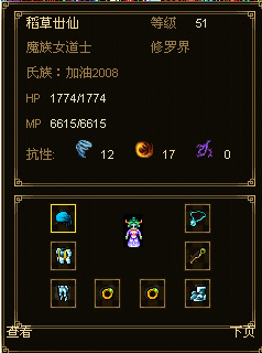 专访《天劫ol》新五服冲级第一神人