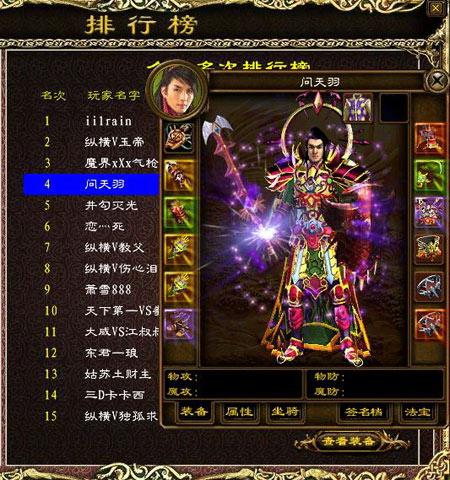 "春秋无双"汉国宰相"问天羽"