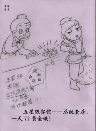 武林英雄暴发户影mm参与高手较量