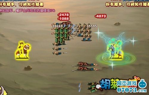 社交页游《胡莱三国》岁末大盘点