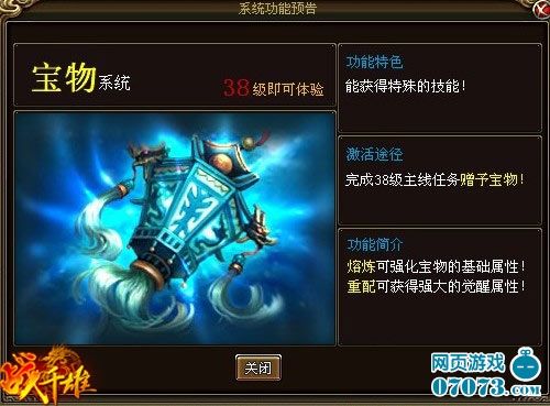 速度觉醒《战千雄》宝物属性全面解析_网页游戏_新浪游戏_新浪网