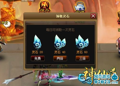 (灵石换灵件)你是否还在为前两届天下第一仙道会的失手而后悔不迭?