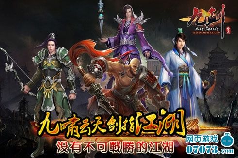 九剑 新浪网