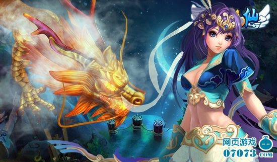 4399《梦幻飞仙》宅男宅女专属50服开放