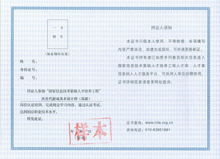 认证证书动漫-2dad动漫-3dad华中科技大学毕业证书(样本)【2010招生
