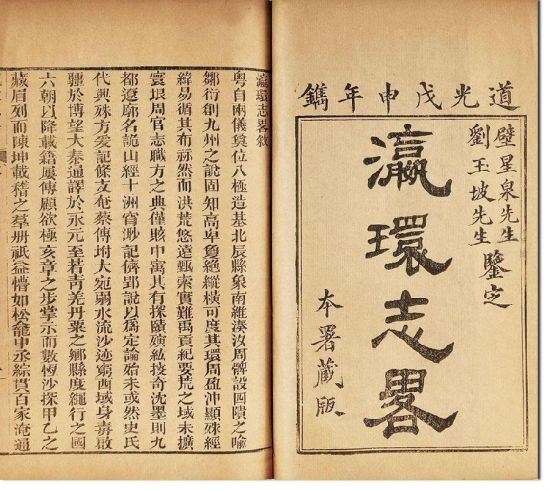 《瀛寰志略》是徐继畲所编纂,成书于道光二十九,全书共10卷,约14.