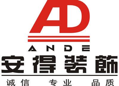 安得打造系统家装第一品牌绿色家装