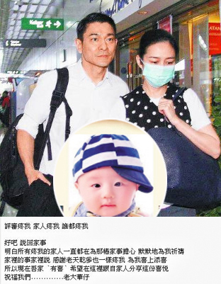 刘德华宣布当爹1.1亿台币买房产 网友ps胎儿照(2)