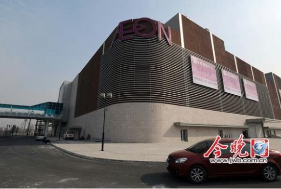日本永旺购物中心主体完工 内设五星级影城(图)_新浪地产网