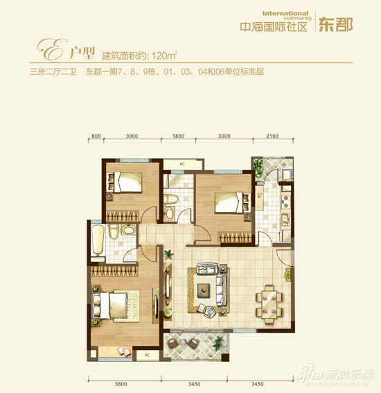 中海国际社区东郡三房e户型