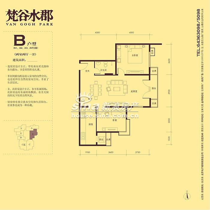 梵谷水郡(zama三期 户型展示 b户型两室两厅一卫