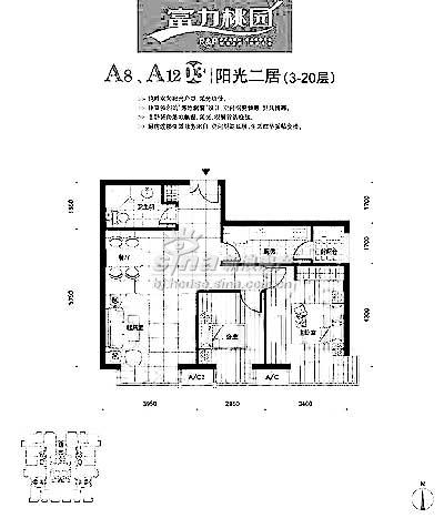 富力桃园 户型展示 a8-a12-03户型