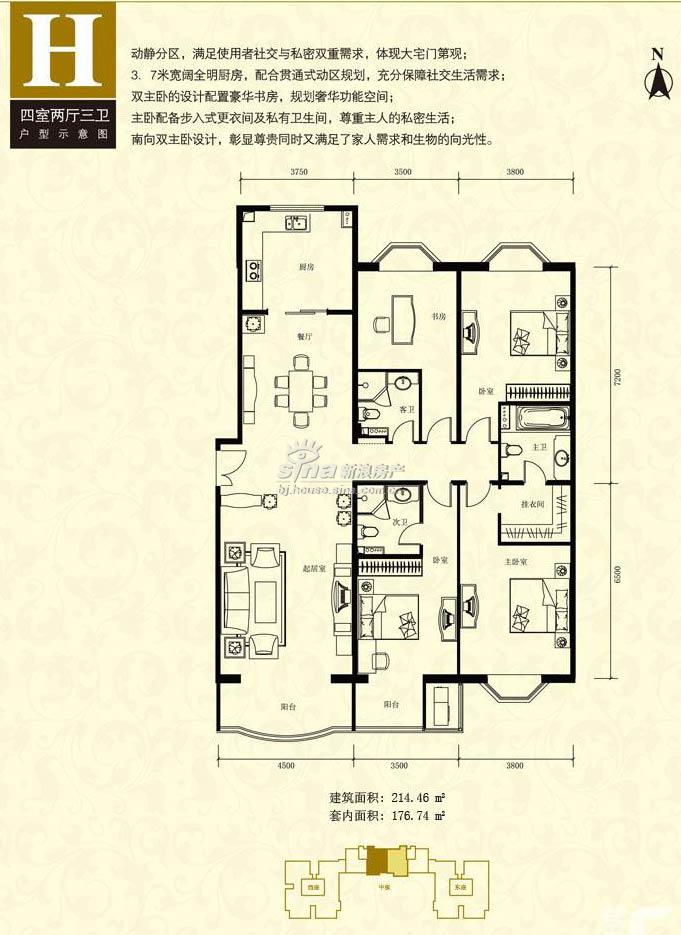 東區國際h戶型四室兩廳三衛