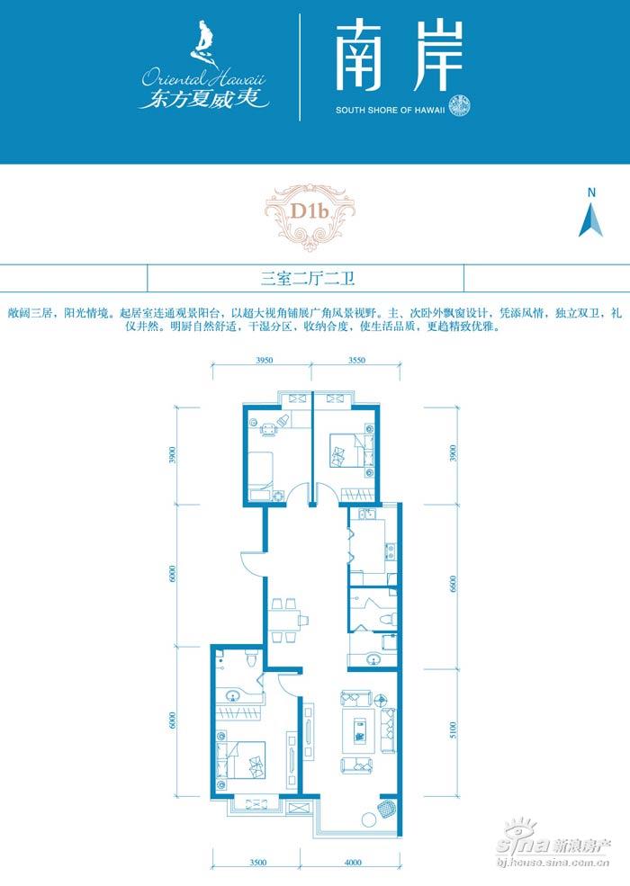 夏威夷南岸 户型展示 db1三室两厅两卫