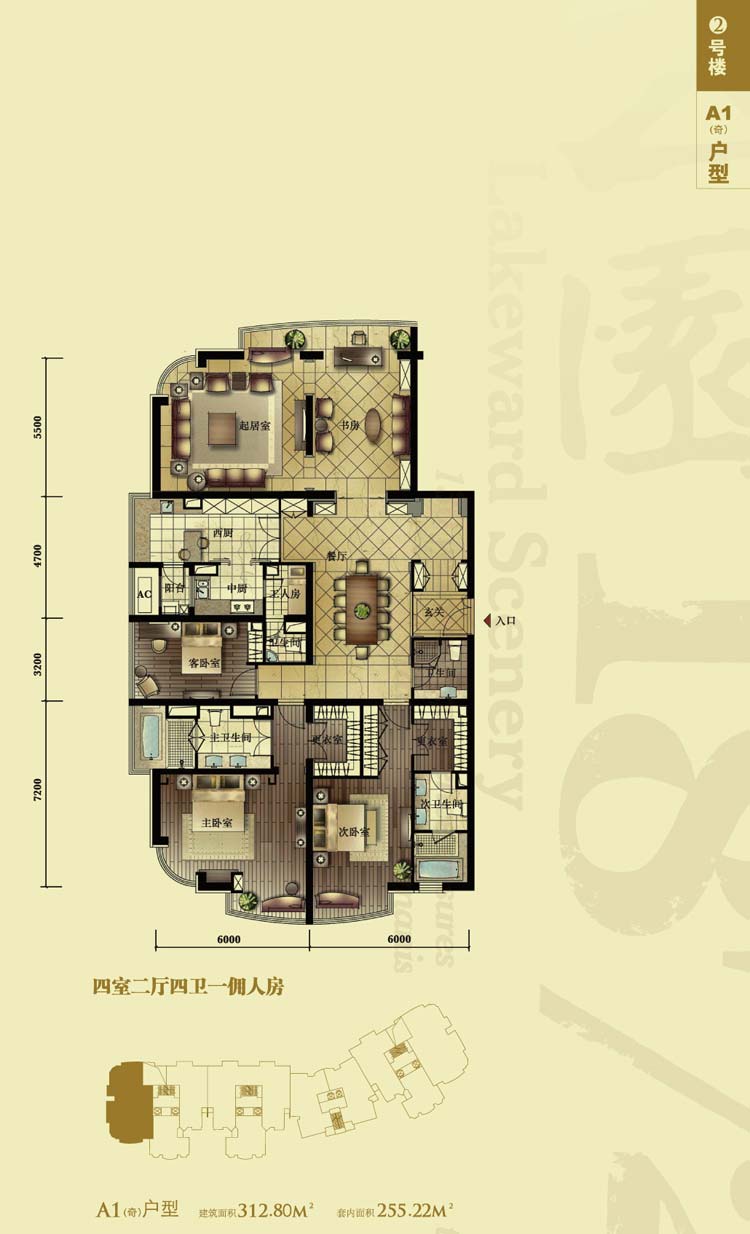 公園1872 戶型展示 2號樓a1奇戶型四室兩廳四衛