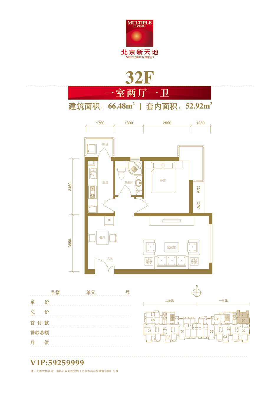 北京新天地吹响金九月热销号角